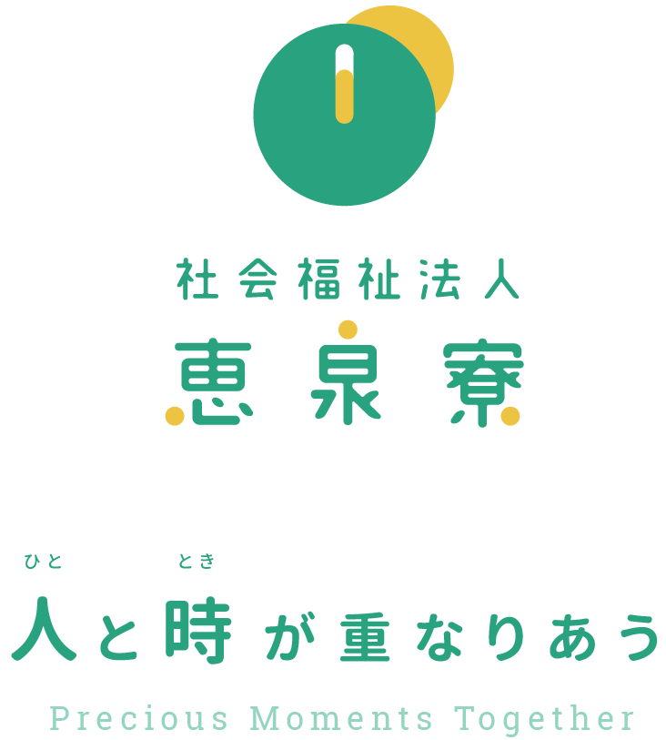 人と時が重なりあう with People & Time