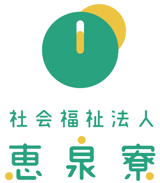 恵泉寮のロゴ